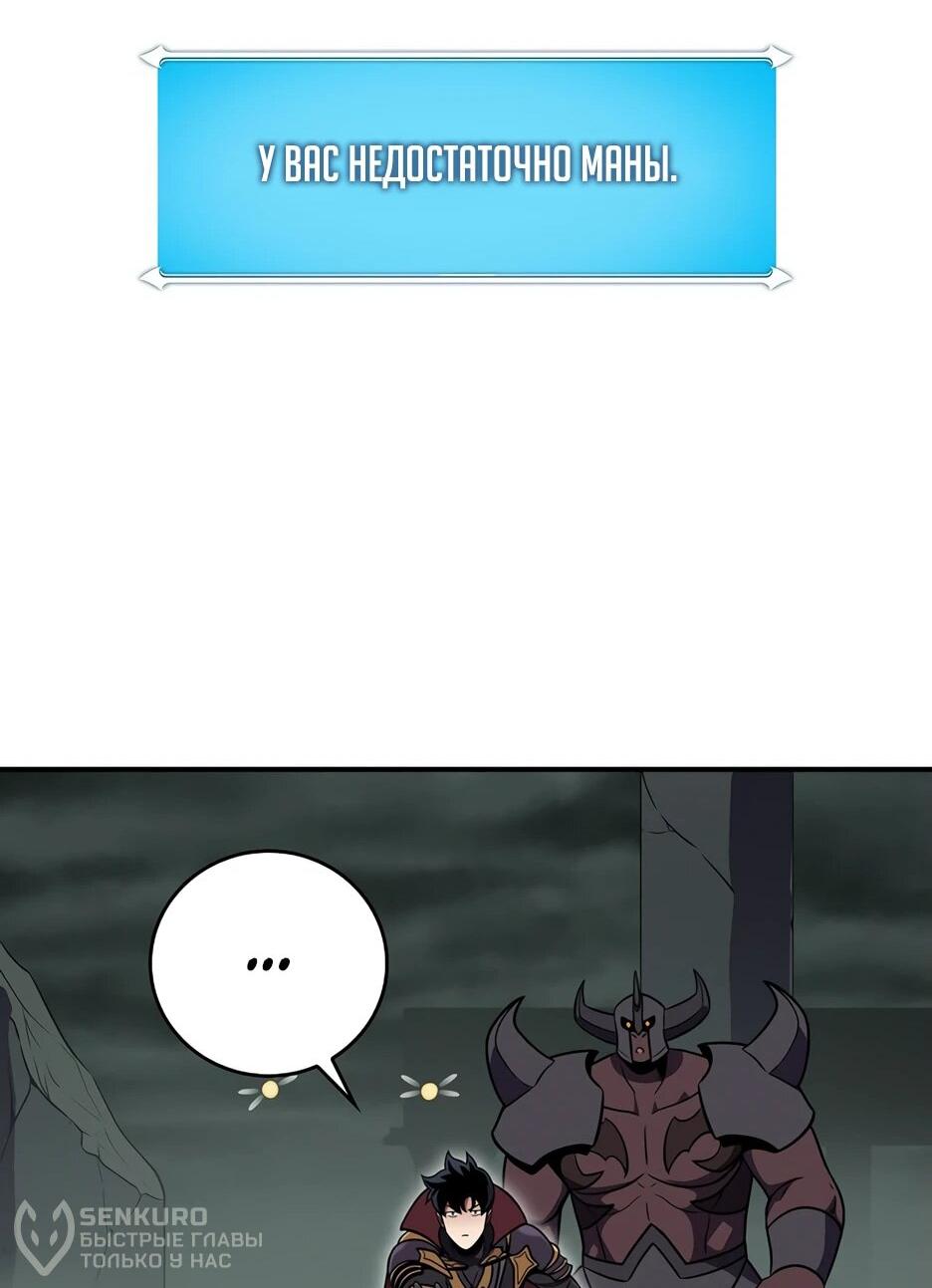 Манга BJ-Архимаг - Глава 141 Страница 80