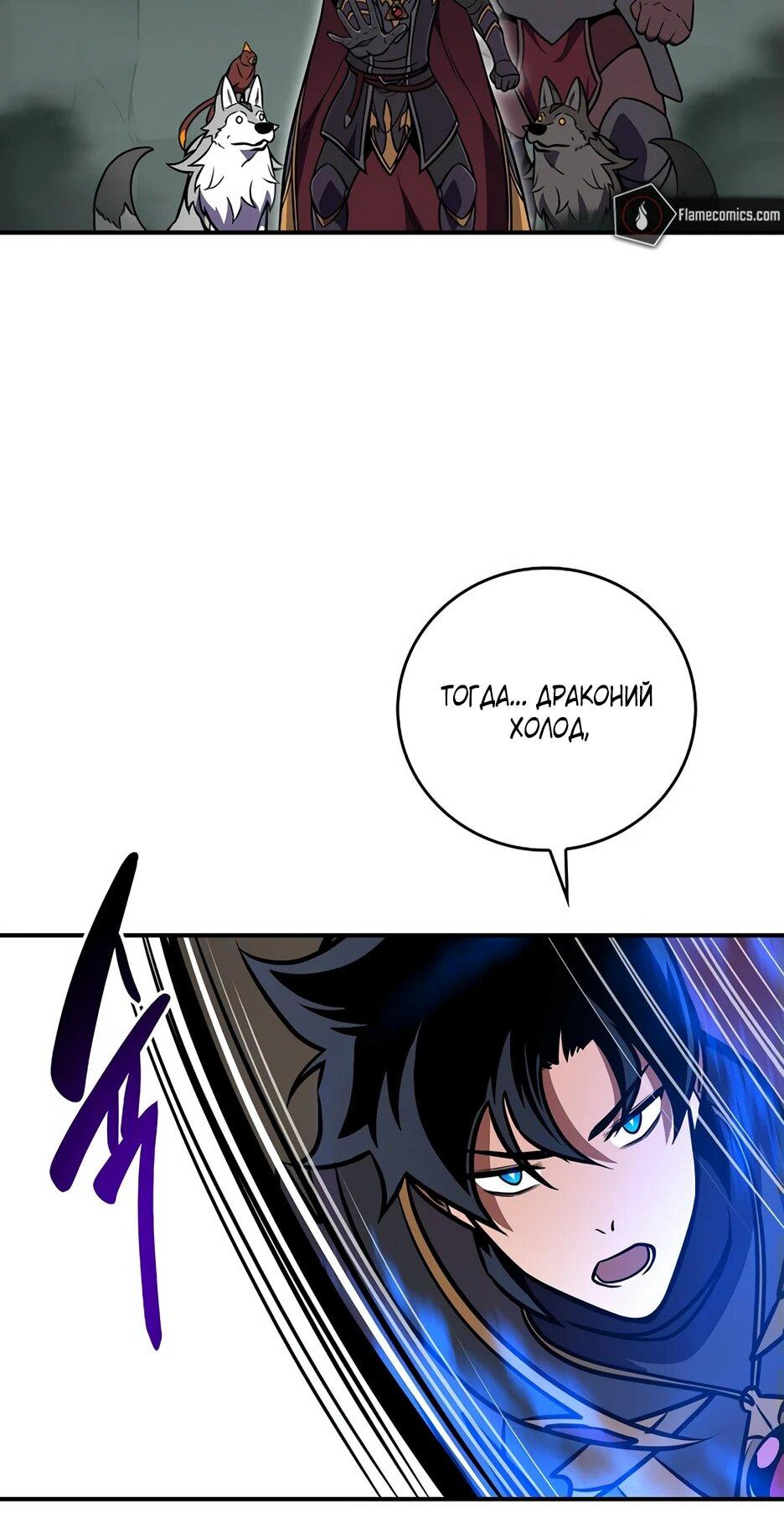 Манга BJ-Архимаг - Глава 141 Страница 81