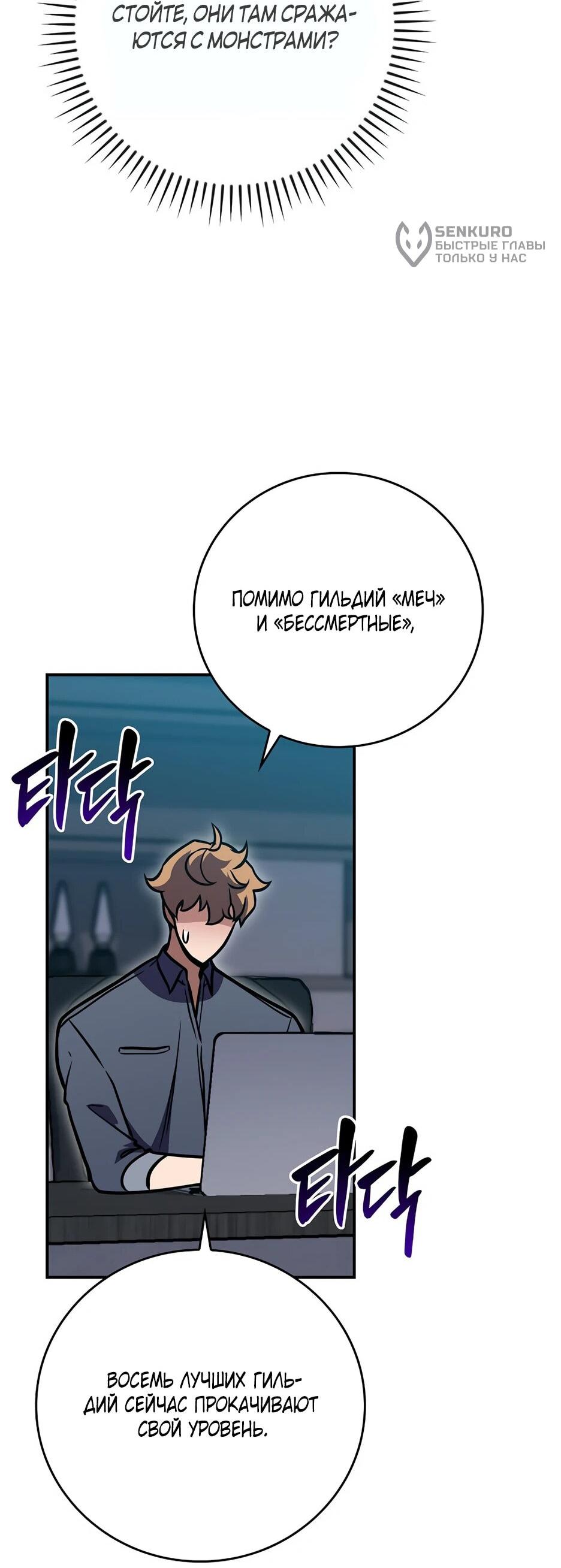 Манга BJ-Архимаг - Глава 141 Страница 68