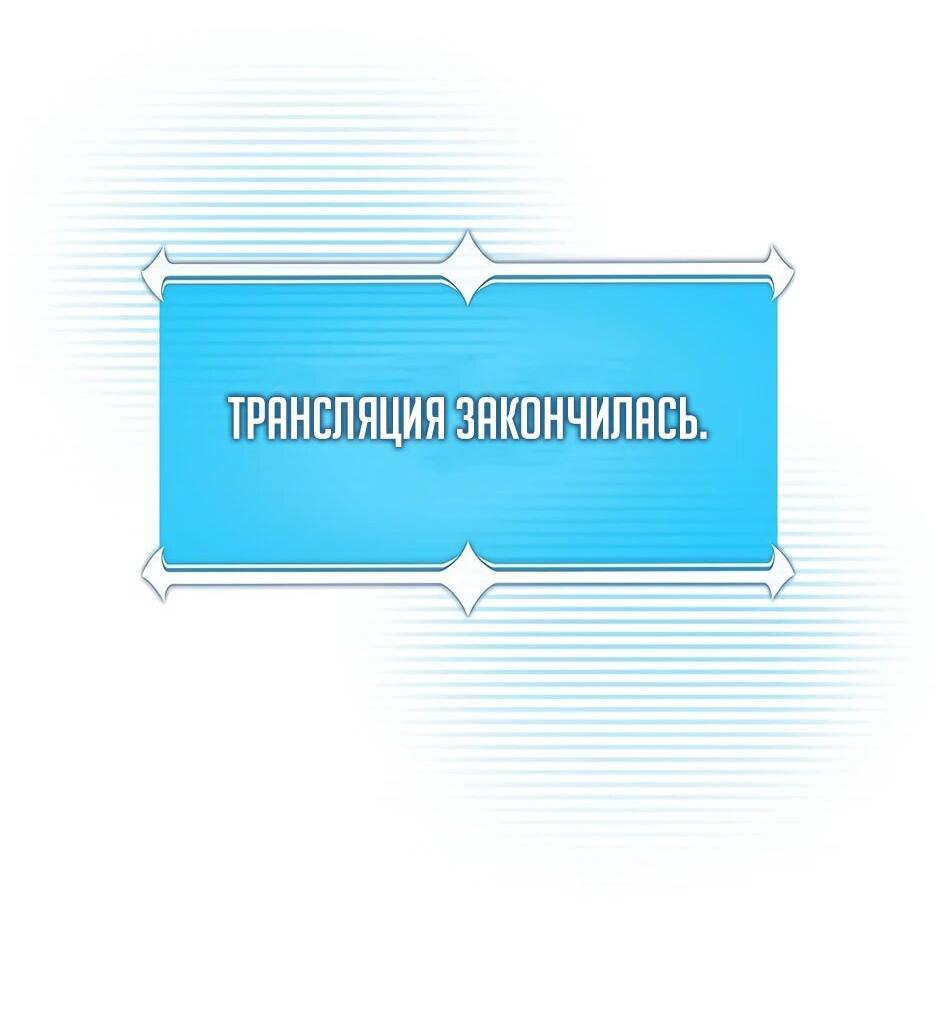 Манга BJ-Архимаг - Глава 141 Страница 2