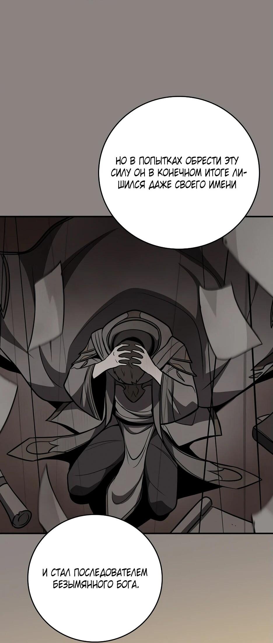Манга BJ-Архимаг - Глава 141 Страница 26