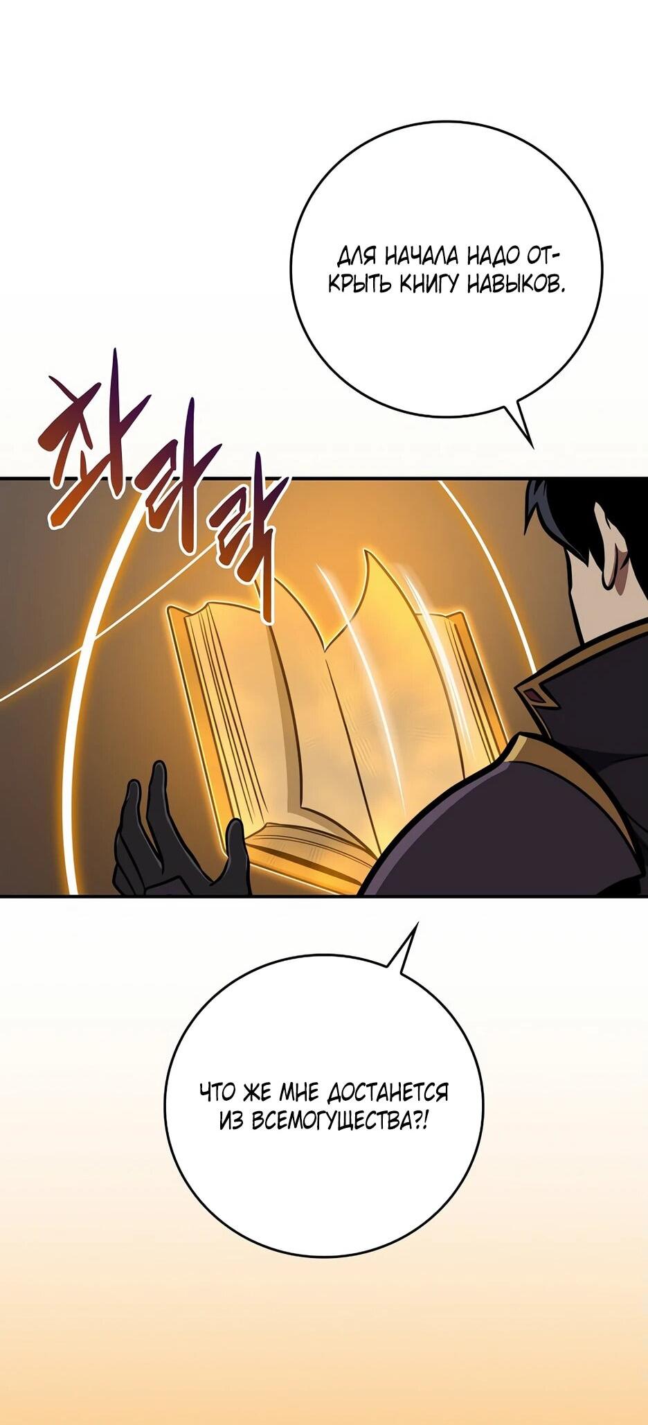 Манга BJ-Архимаг - Глава 141 Страница 75
