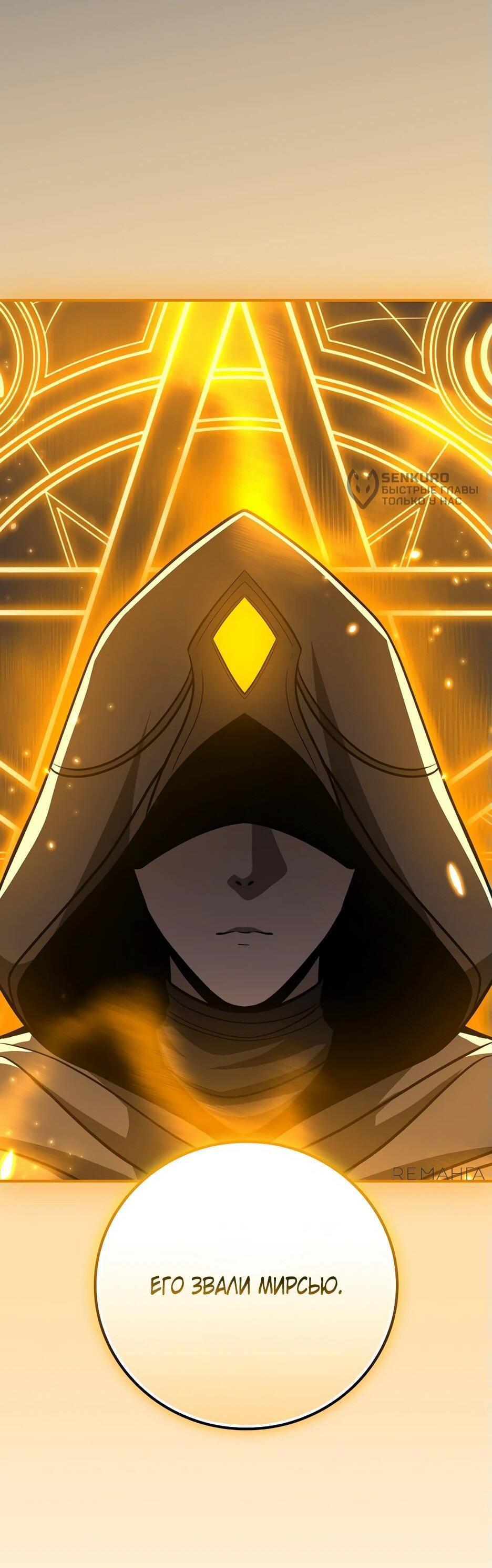 Манга BJ-Архимаг - Глава 141 Страница 27