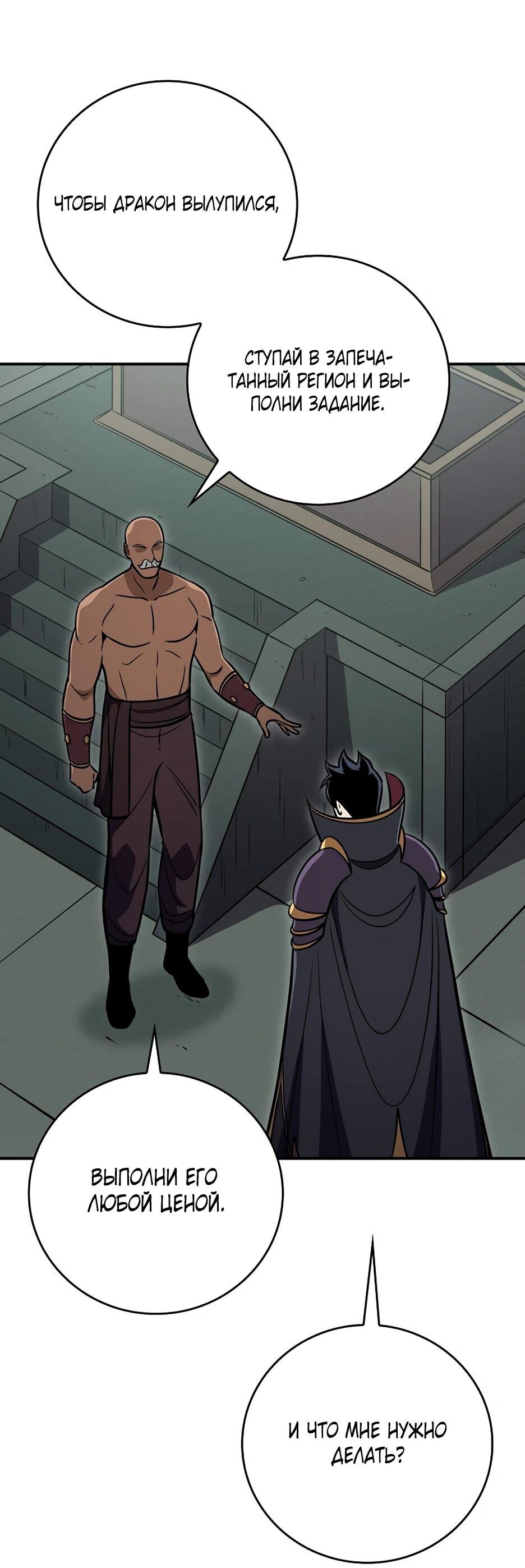 Манга BJ-Архимаг - Глава 141 Страница 35