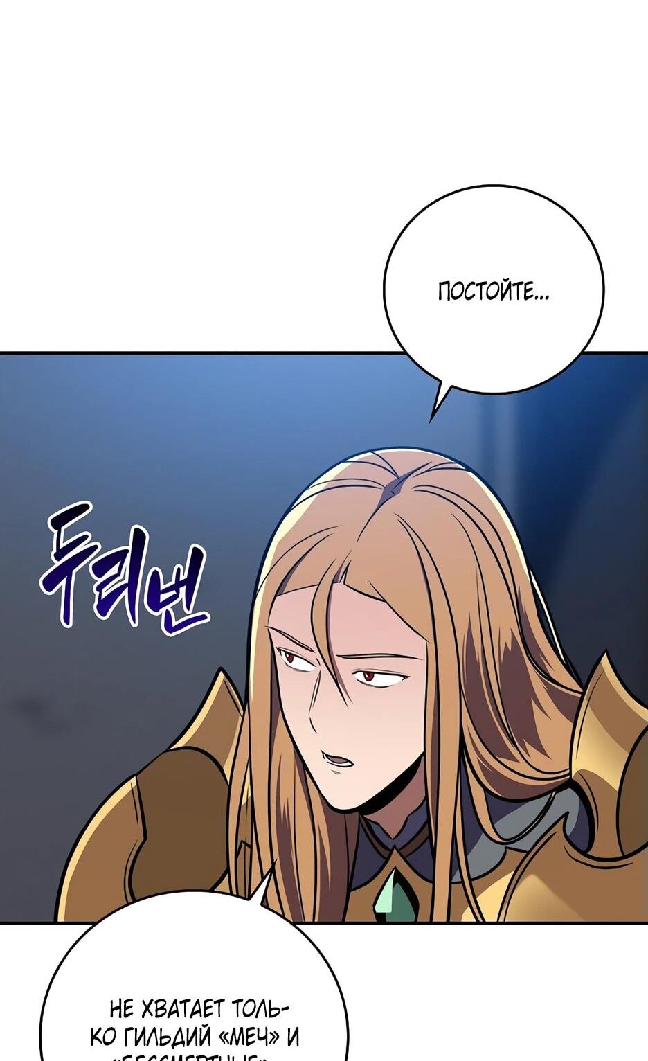 Манга BJ-Архимаг - Глава 141 Страница 46