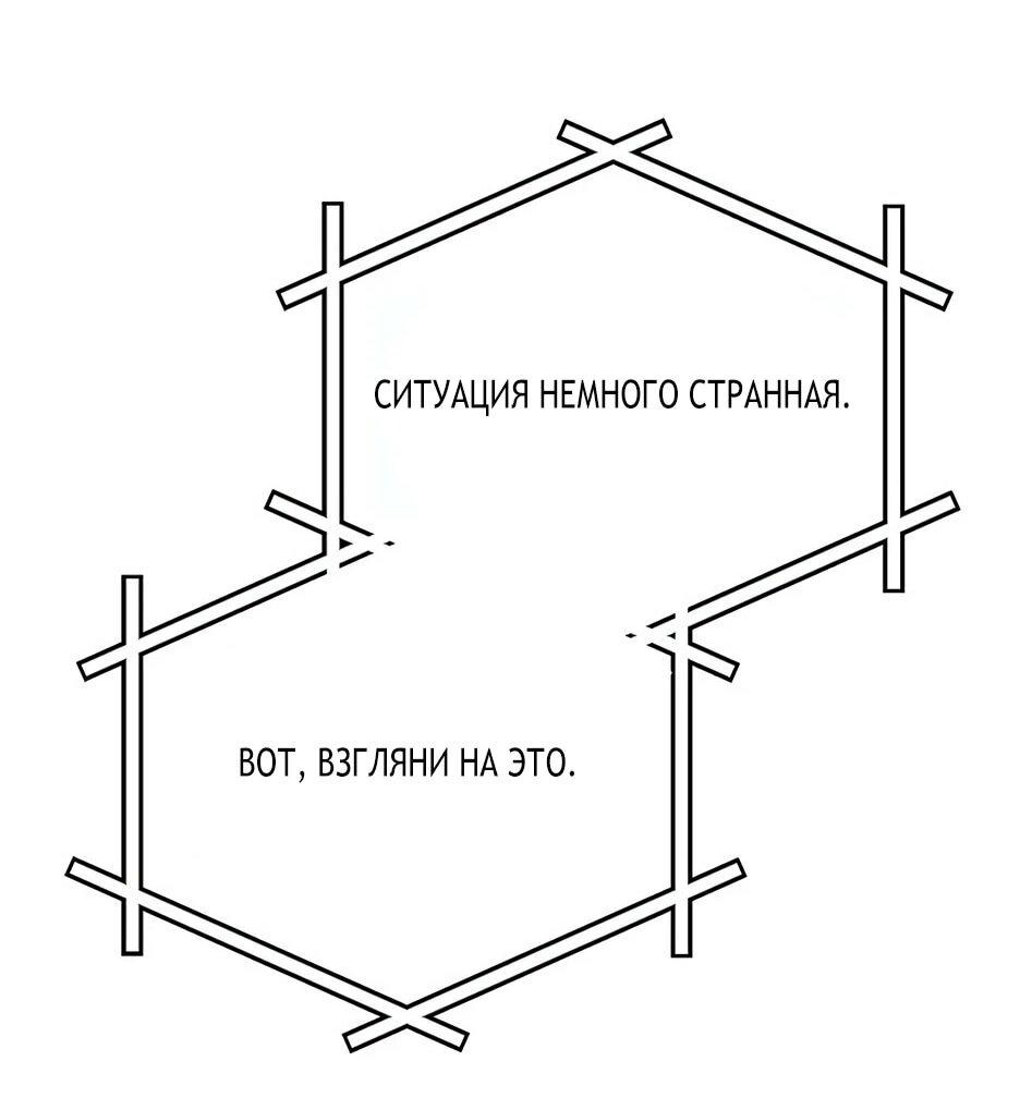 Манга BJ-Архимаг - Глава 141 Страница 65