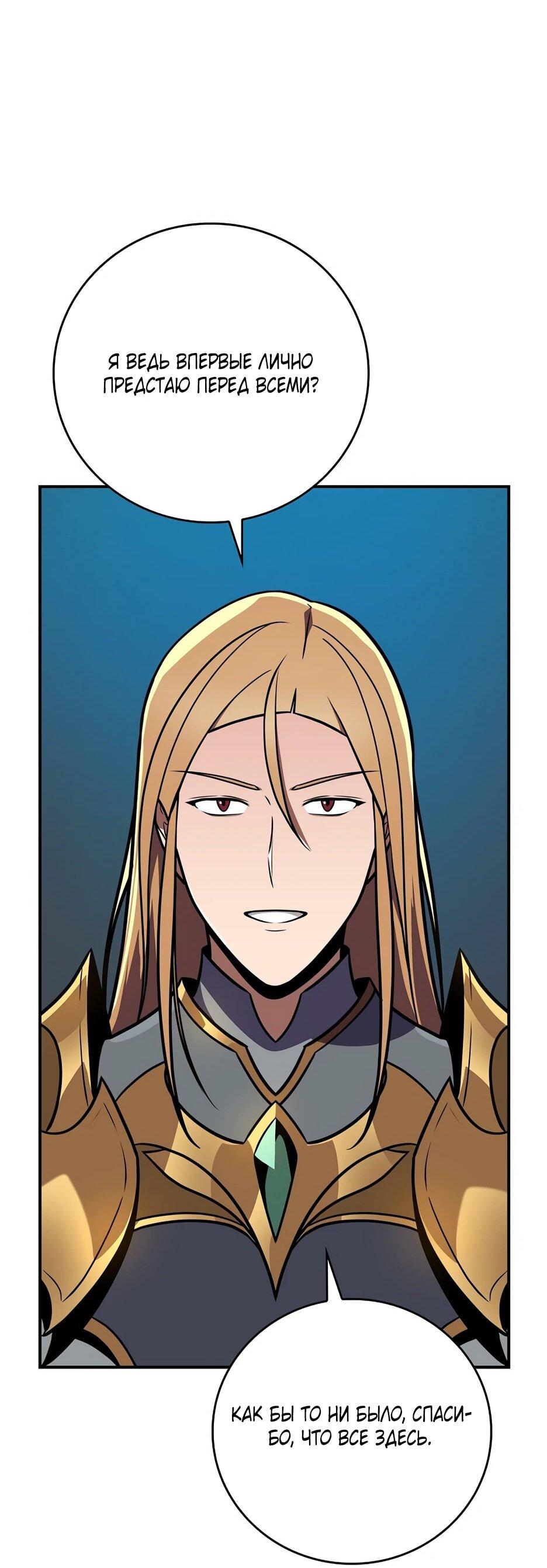 Манга BJ-Архимаг - Глава 141 Страница 44