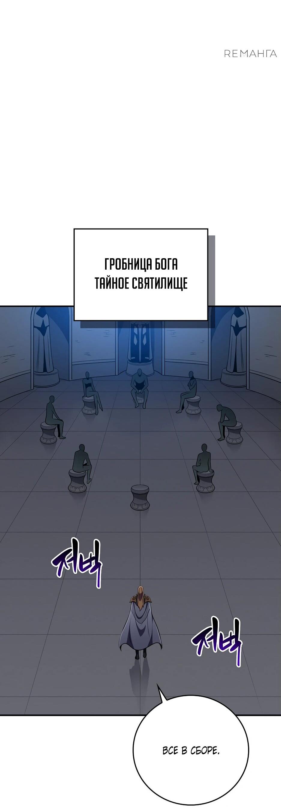 Манга BJ-Архимаг - Глава 141 Страница 43