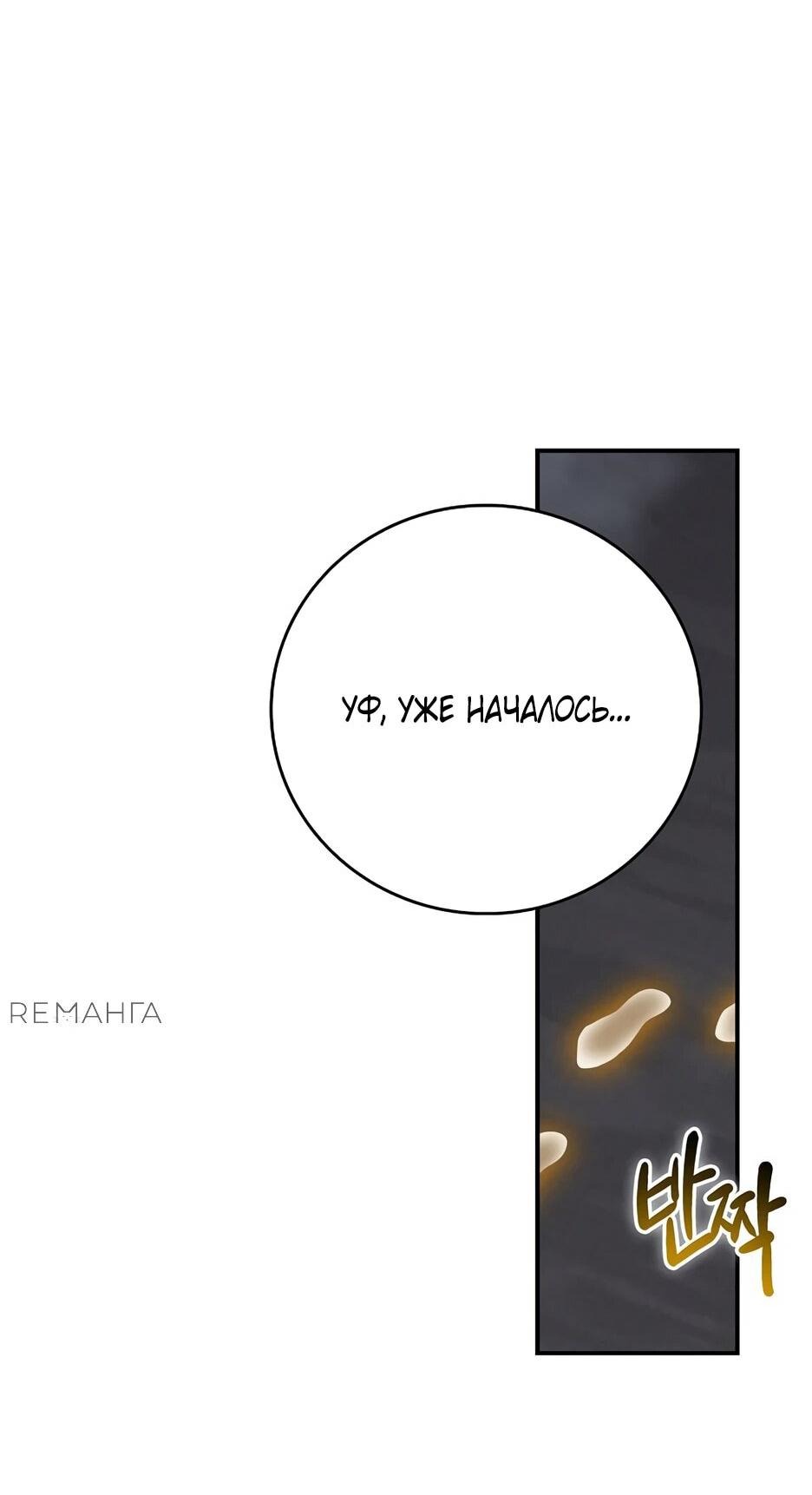 Манга BJ-Архимаг - Глава 141 Страница 61