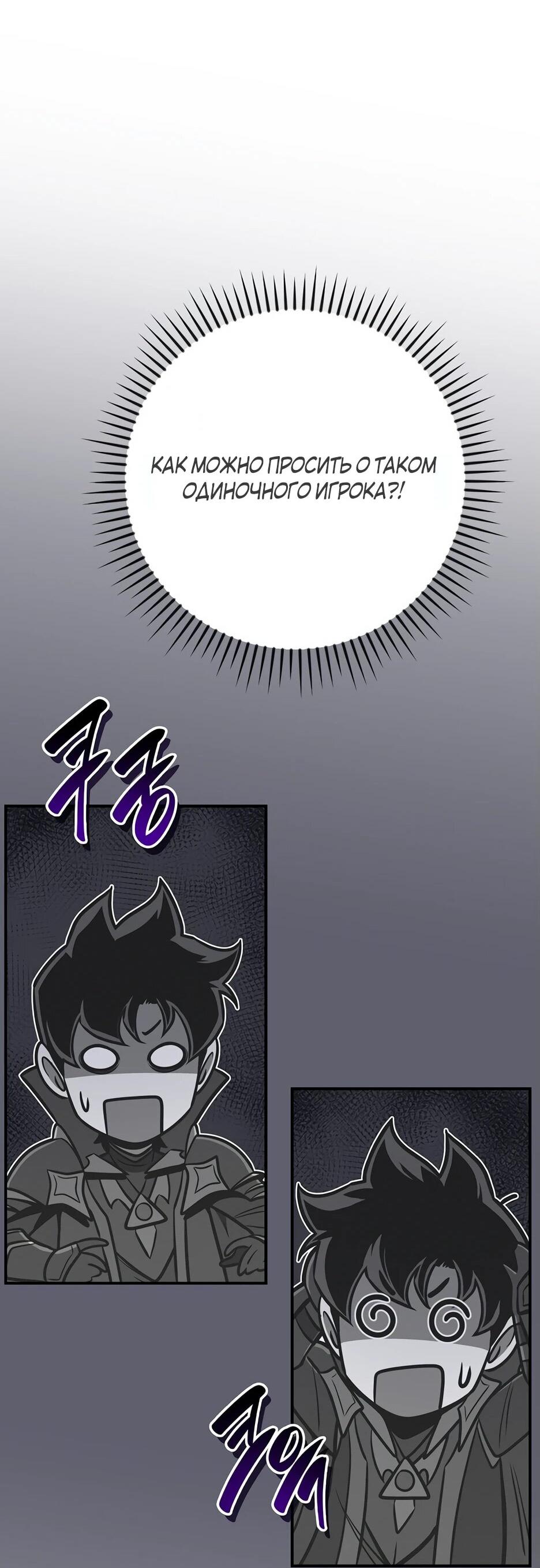 Манга BJ-Архимаг - Глава 141 Страница 39