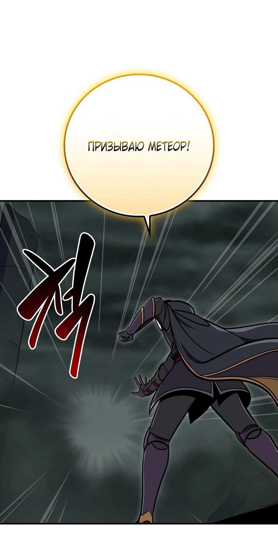 Манга BJ-Архимаг - Глава 141 Страница 79