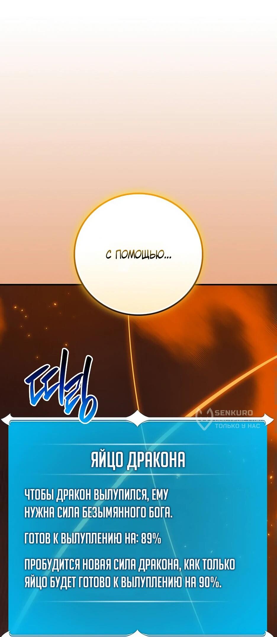 Манга BJ-Архимаг - Глава 141 Страница 30