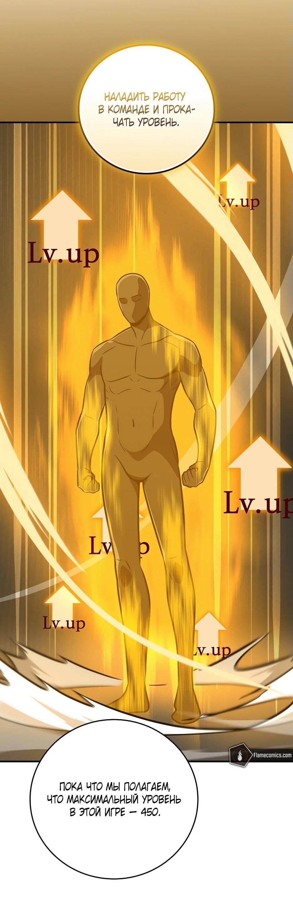 Манга BJ-Архимаг - Глава 141 Страница 52