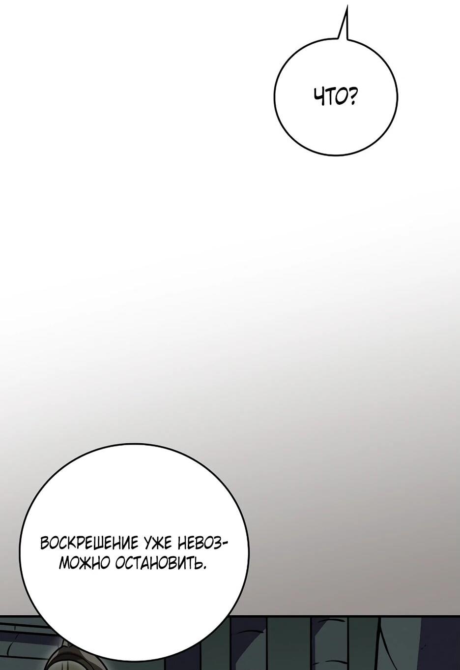 Манга BJ-Архимаг - Глава 141 Страница 24