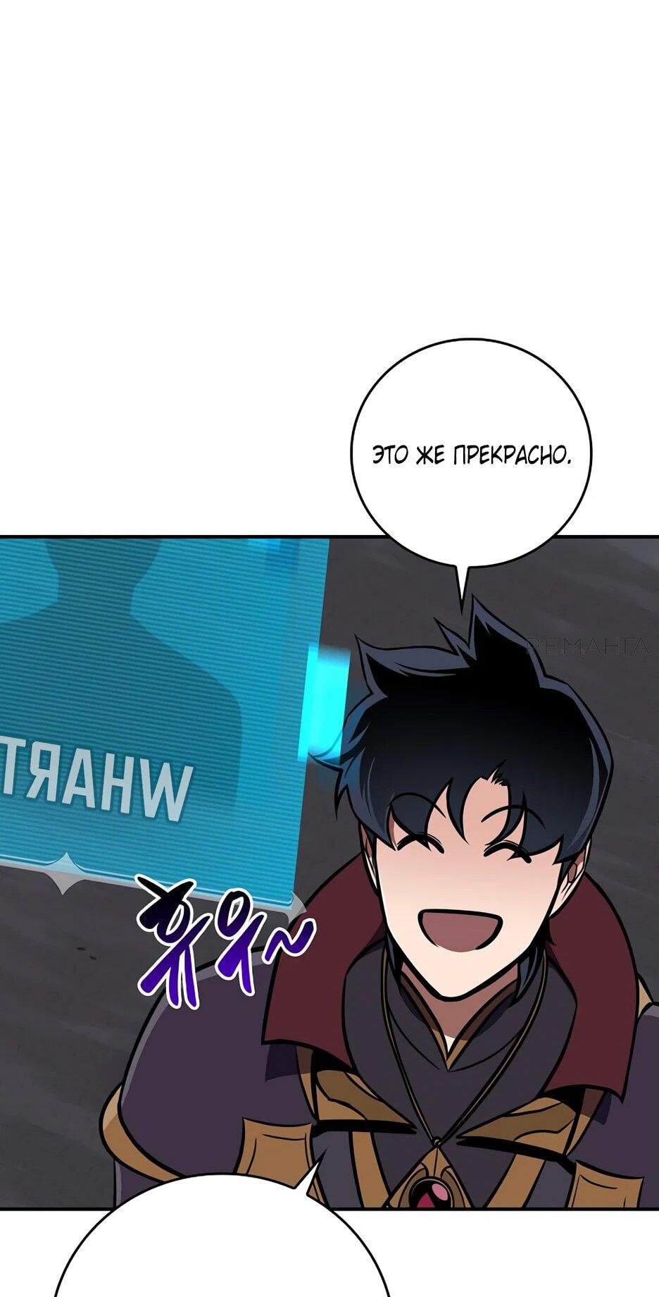 Манга BJ-Архимаг - Глава 141 Страница 69