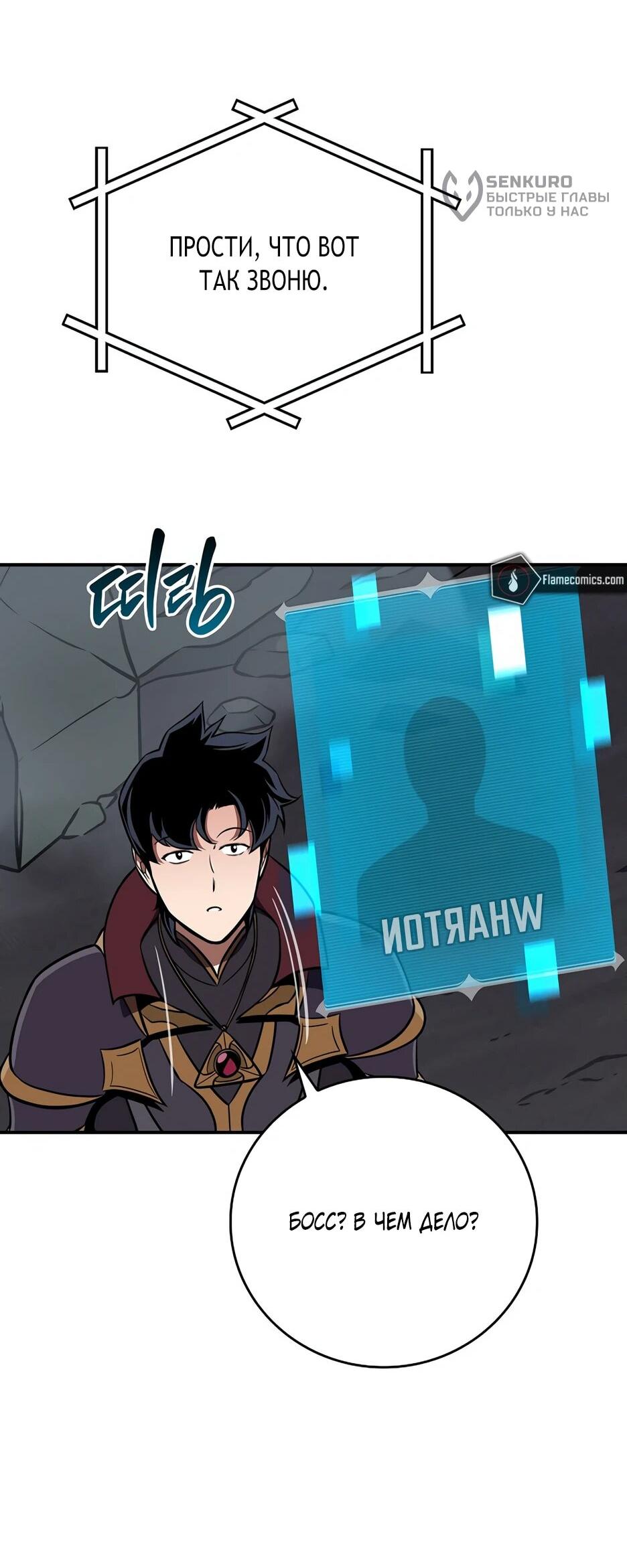 Манга BJ-Архимаг - Глава 141 Страница 64