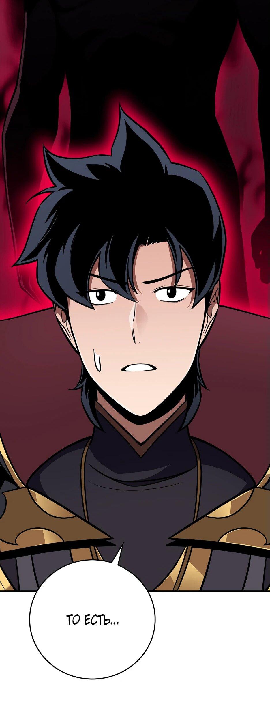 Манга BJ-Архимаг - Глава 141 Страница 19