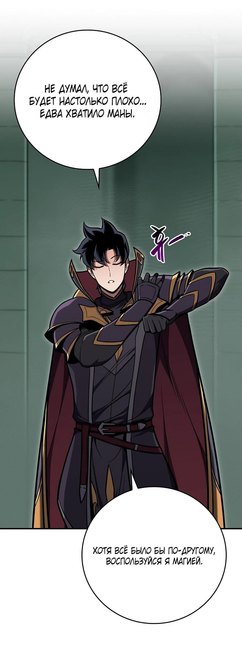 Манга BJ-Архимаг - Глава 141 Страница 3