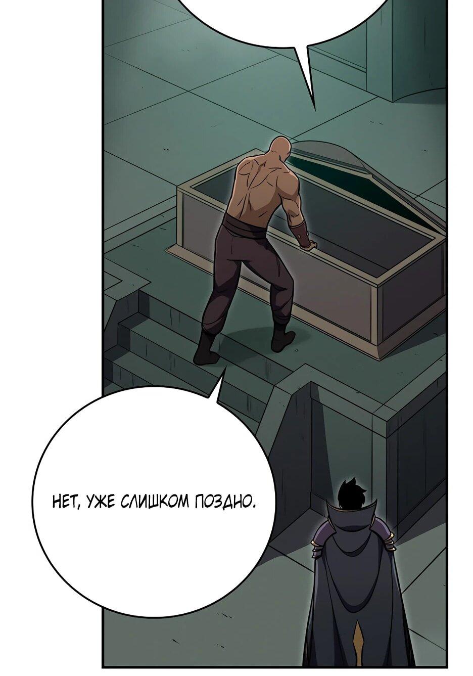 Манга BJ-Архимаг - Глава 141 Страница 23