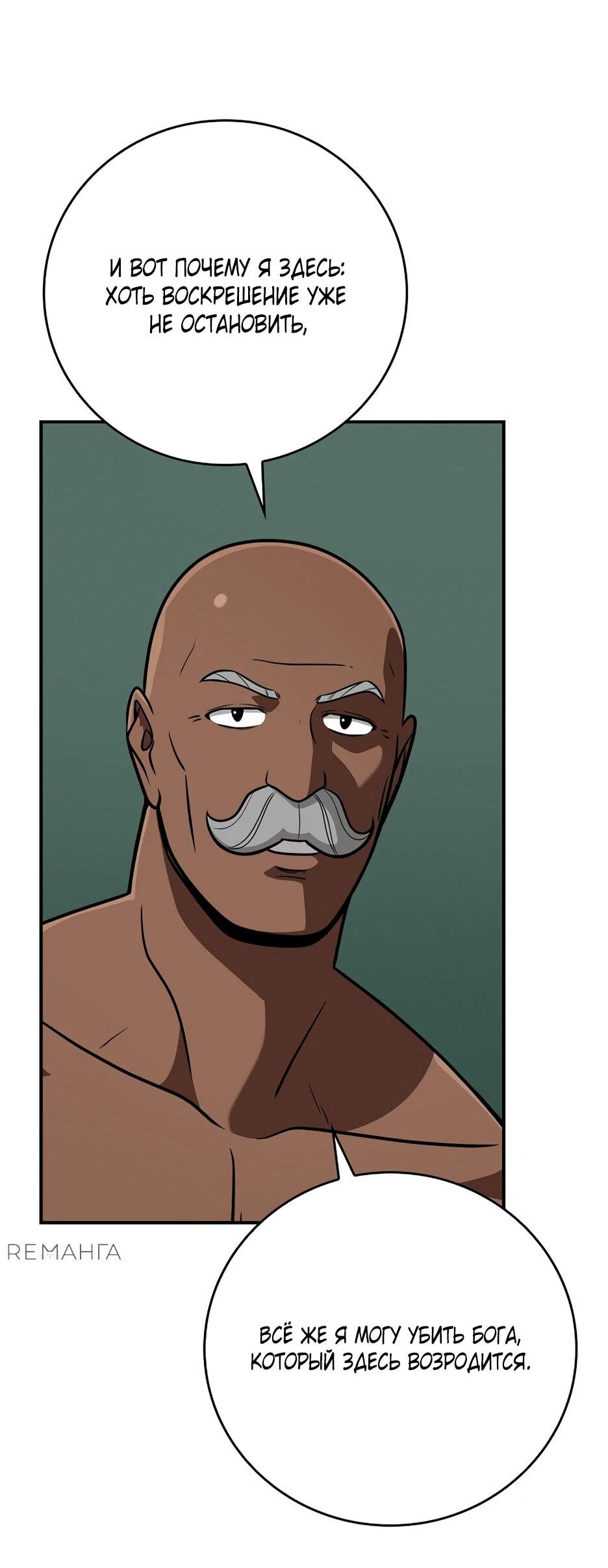 Манга BJ-Архимаг - Глава 141 Страница 29