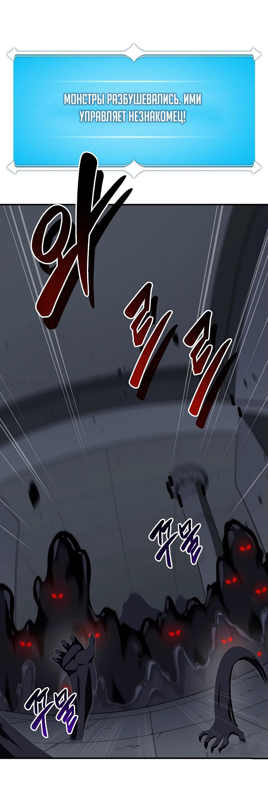 Манга BJ-Архимаг - Глава 141 Страница 57