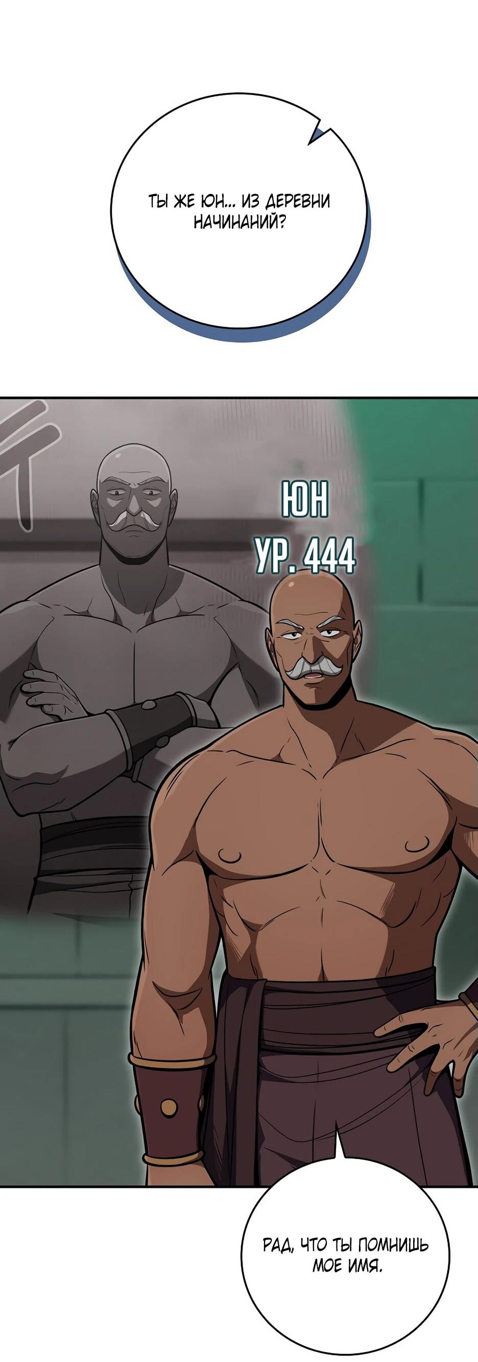 Манга BJ-Архимаг - Глава 141 Страница 13