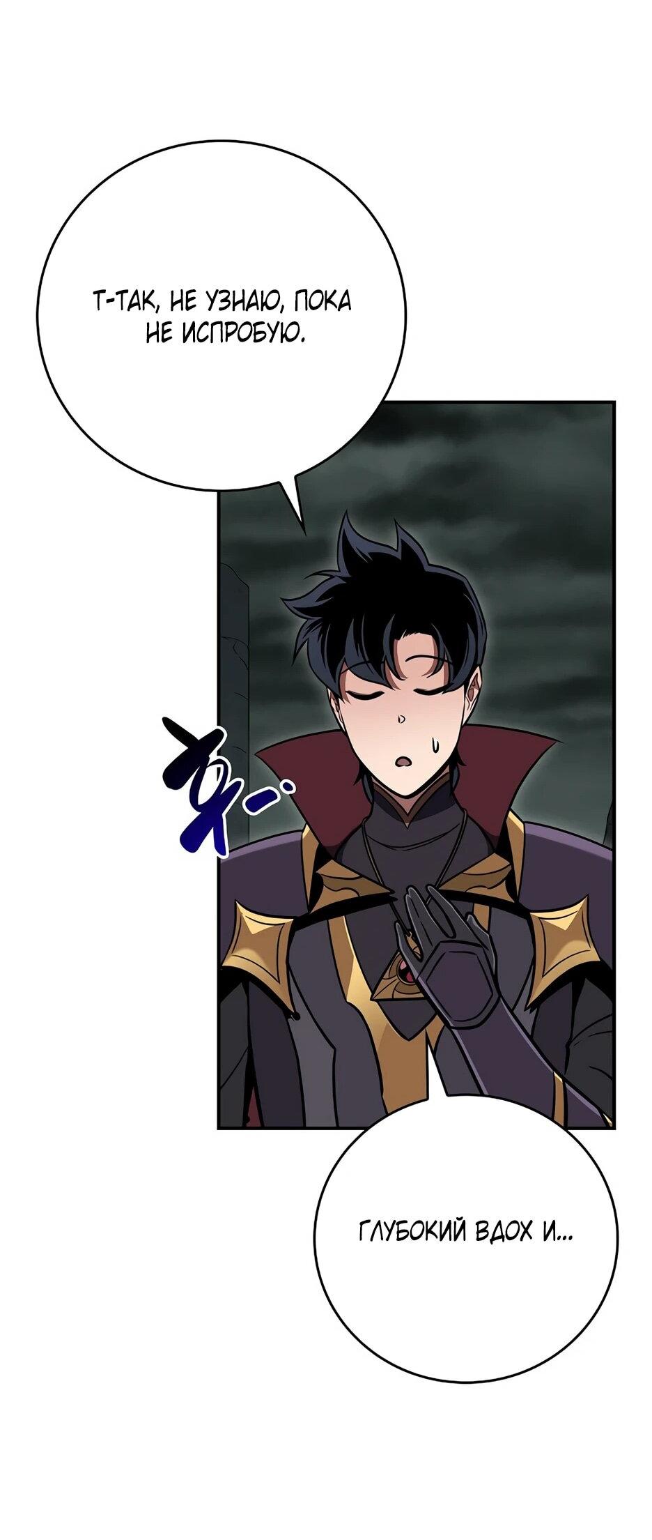 Манга BJ-Архимаг - Глава 141 Страница 78