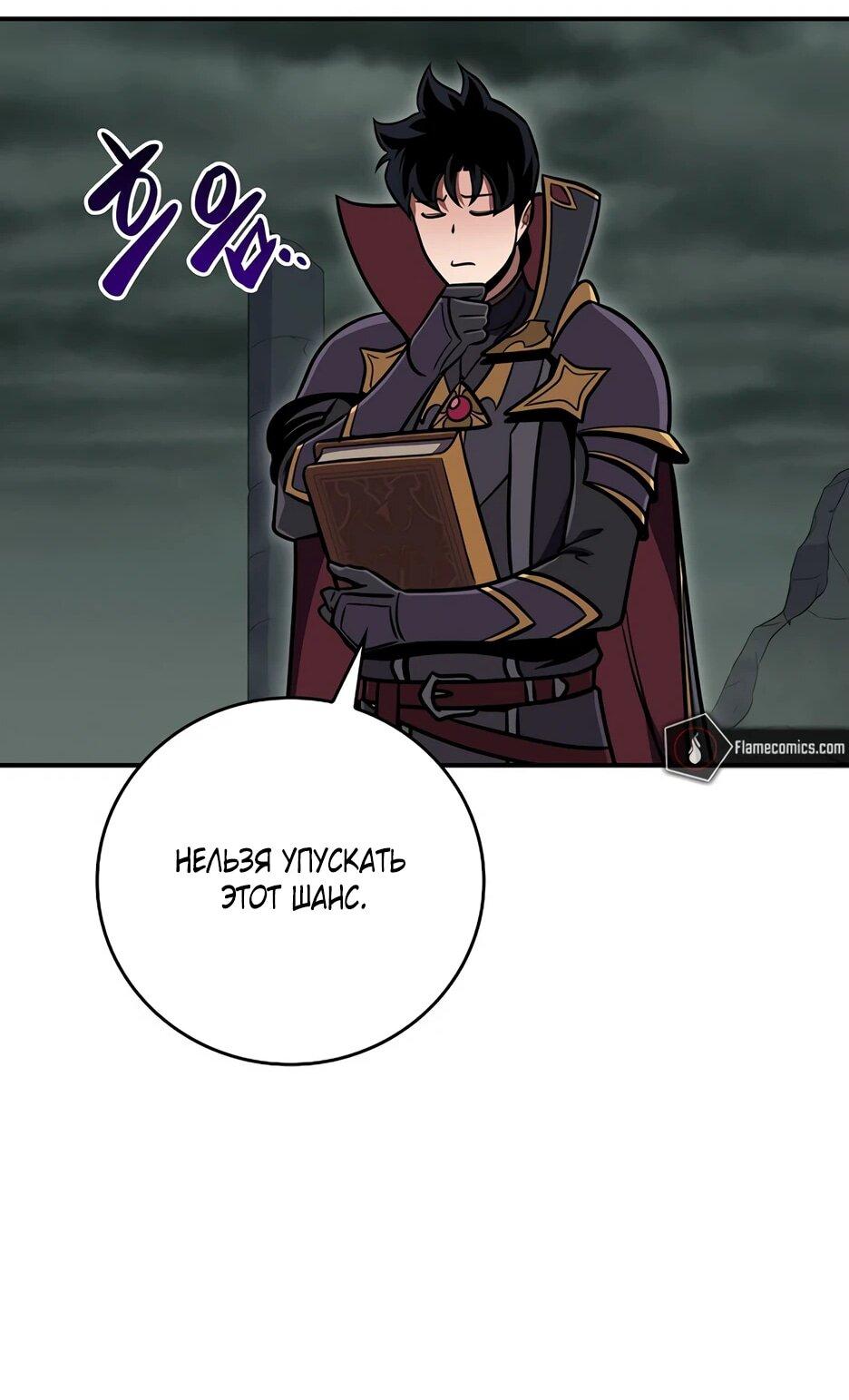 Манга BJ-Архимаг - Глава 141 Страница 74