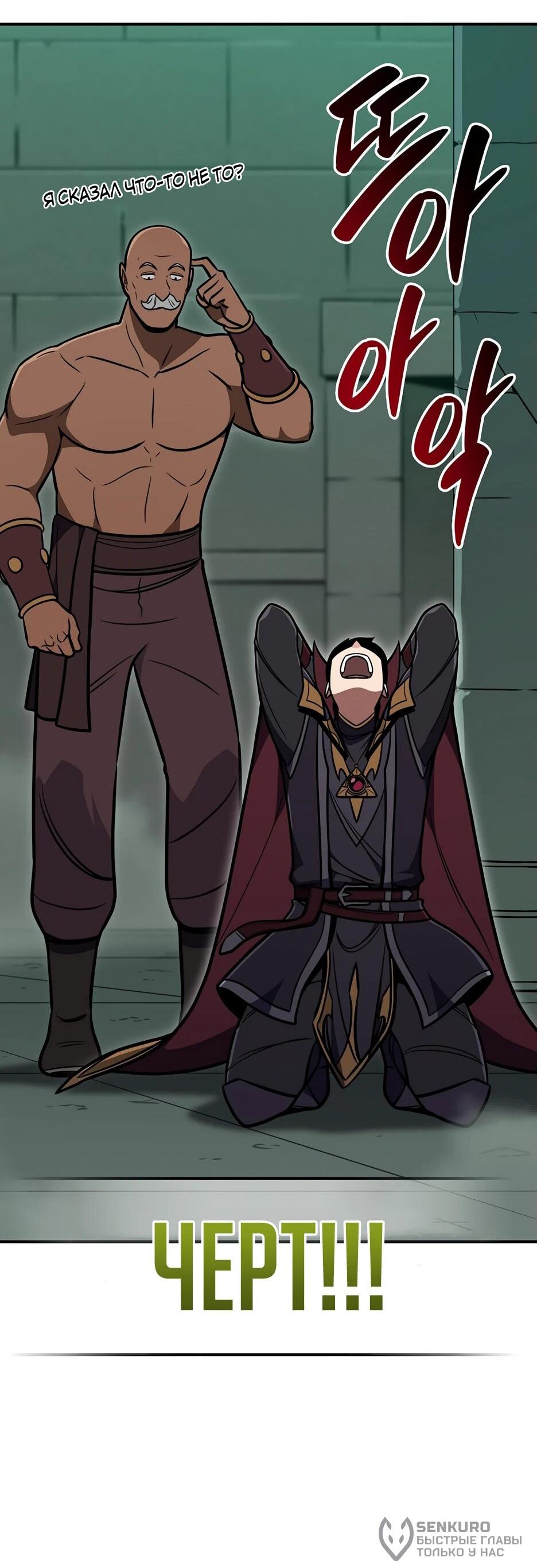 Манга BJ-Архимаг - Глава 141 Страница 41