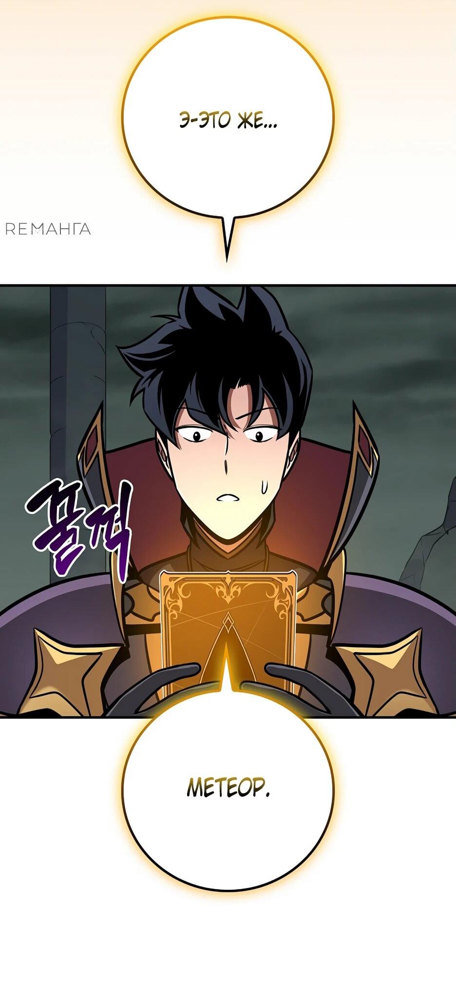 Манга BJ-Архимаг - Глава 141 Страница 77