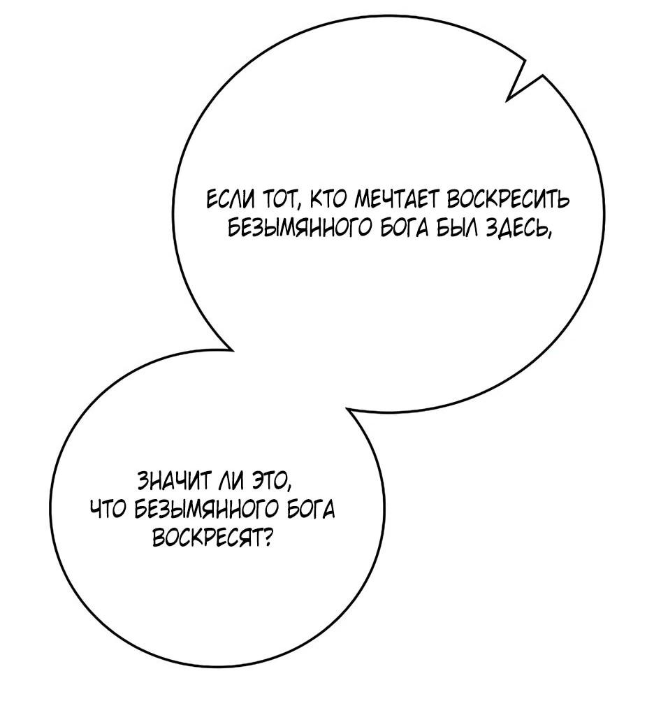 Манга BJ-Архимаг - Глава 141 Страница 21