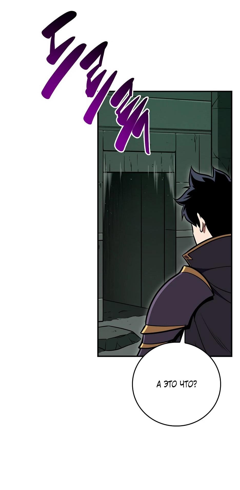 Манга BJ-Архимаг - Глава 141 Страница 5