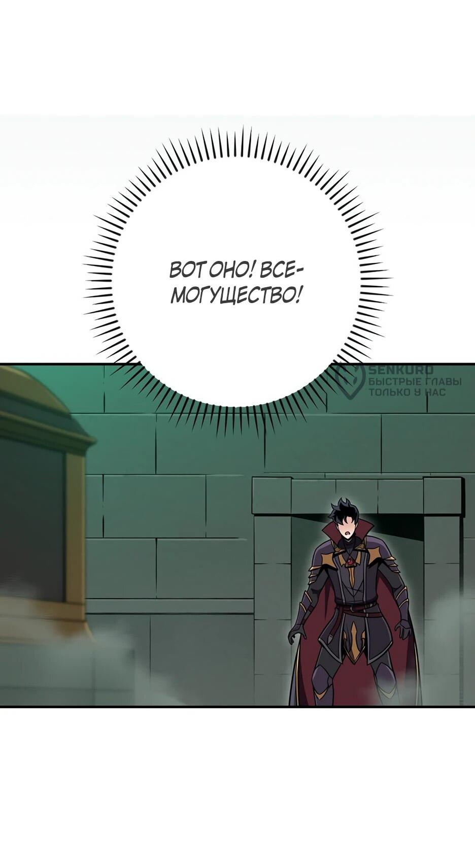 Манга BJ-Архимаг - Глава 141 Страница 9