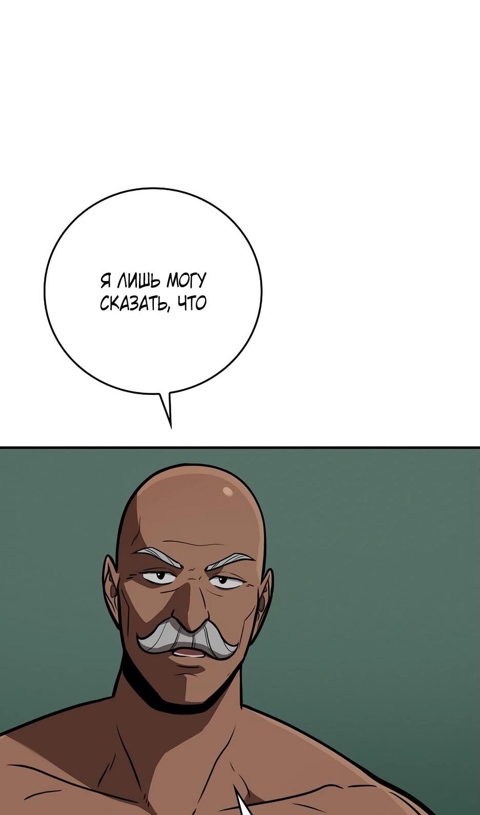 Манга BJ-Архимаг - Глава 141 Страница 36