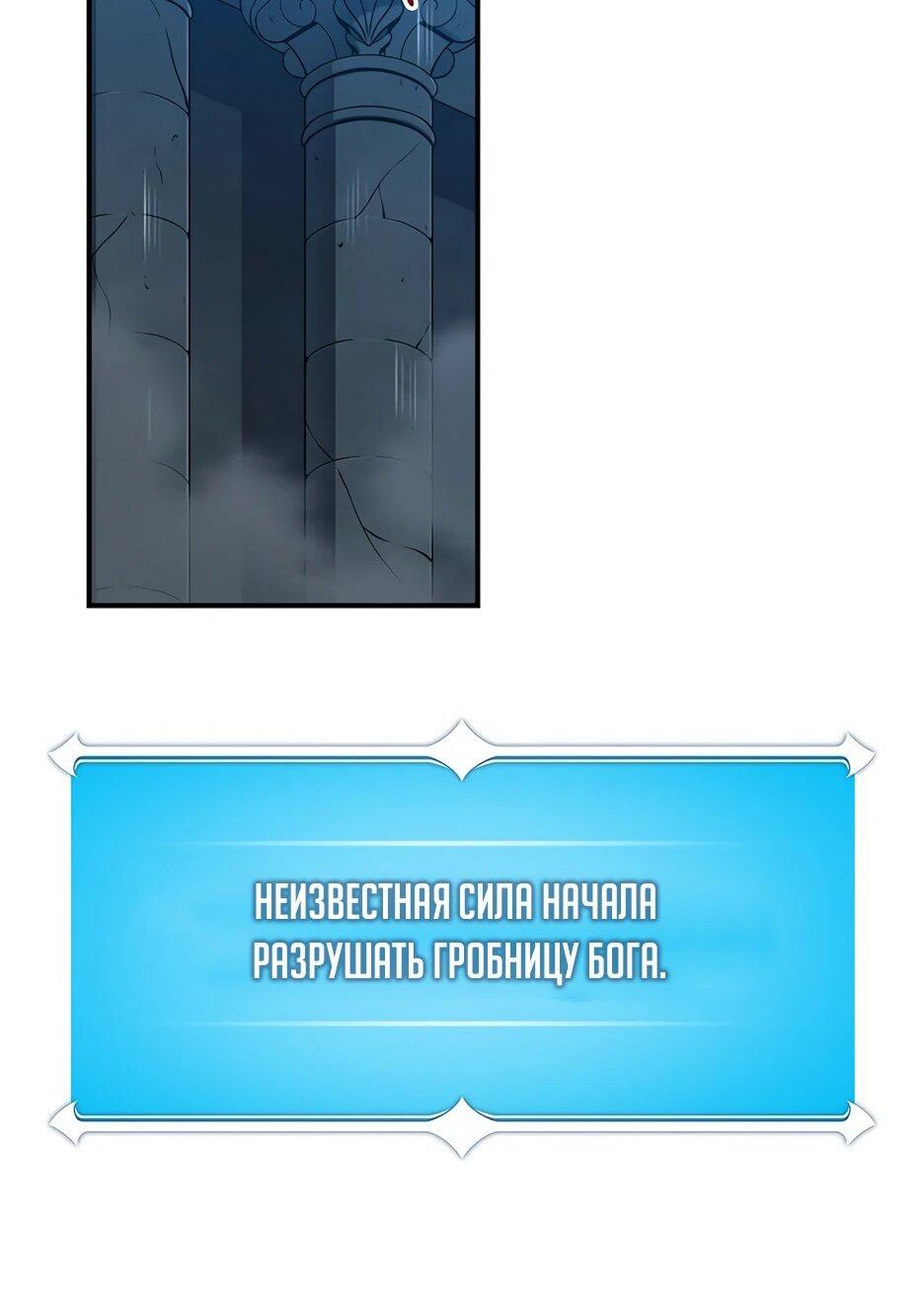 Манга BJ-Архимаг - Глава 141 Страница 55