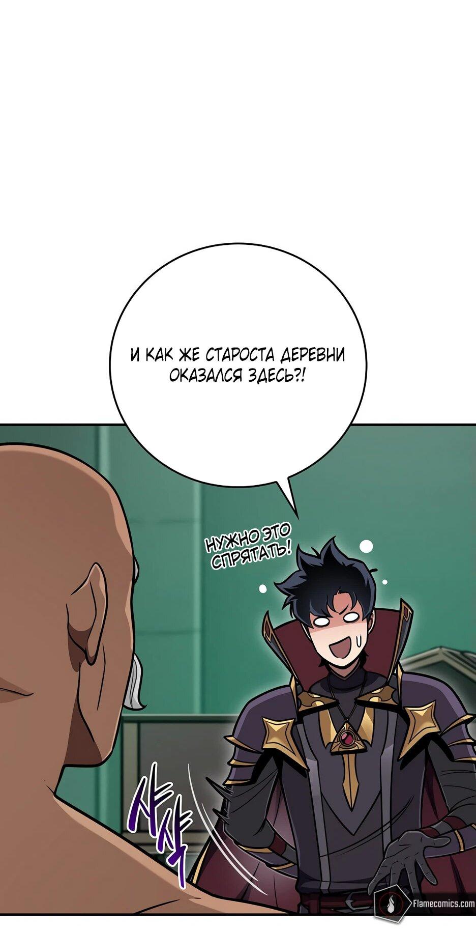 Манга BJ-Архимаг - Глава 141 Страница 14