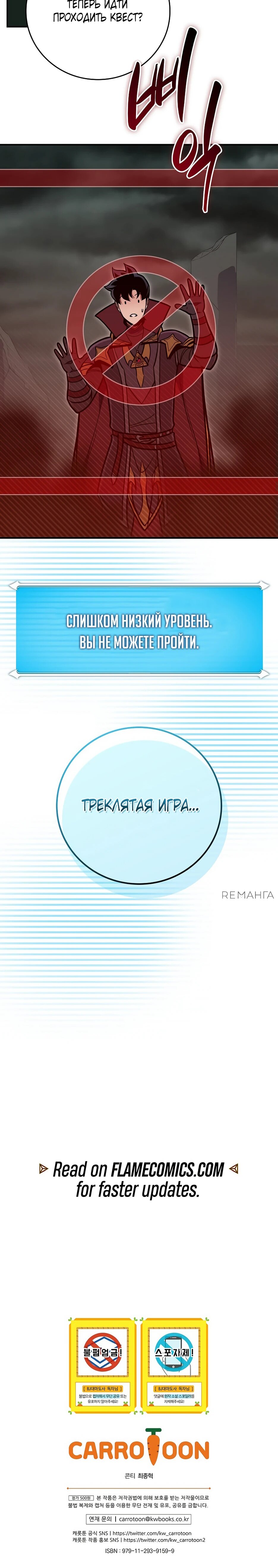 Манга BJ-Архимаг - Глава 141 Страница 86