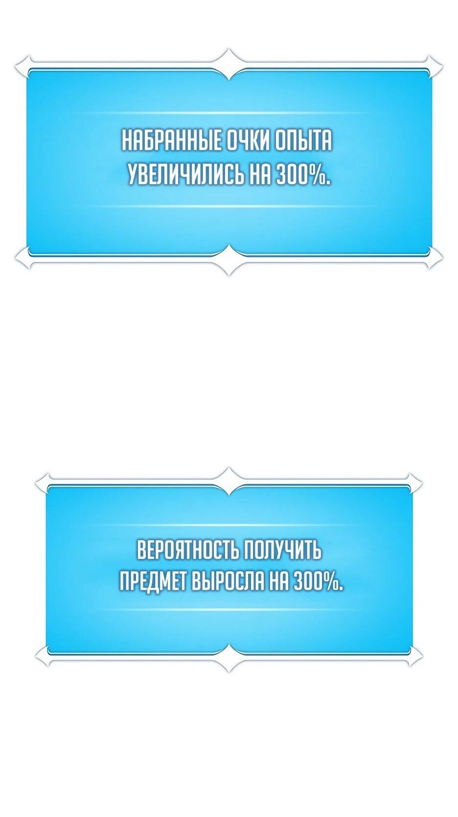 Манга BJ-Архимаг - Глава 141 Страница 58