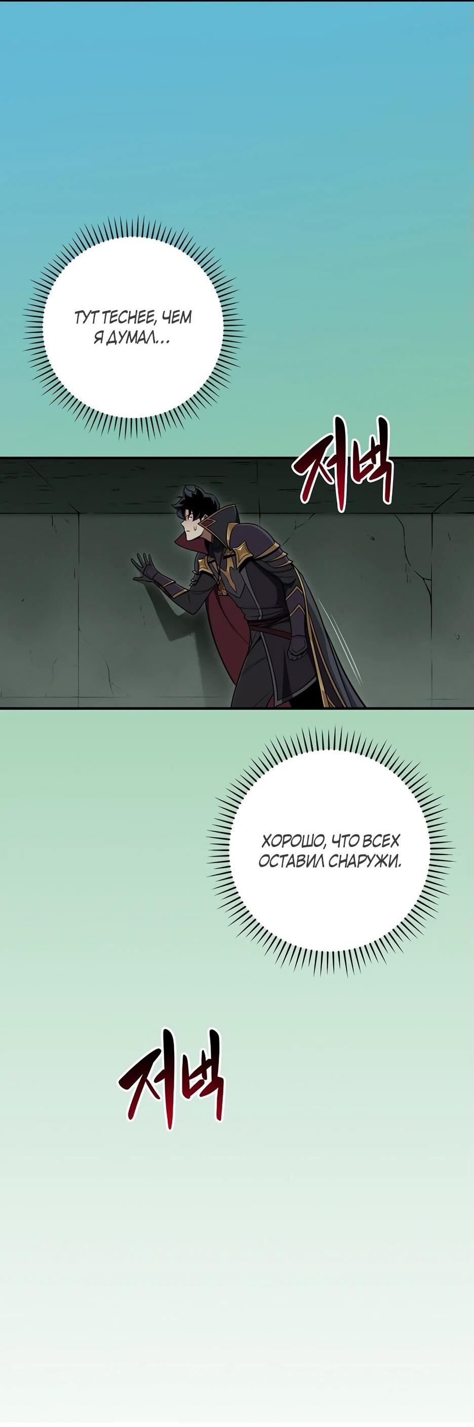 Манга BJ-Архимаг - Глава 141 Страница 8