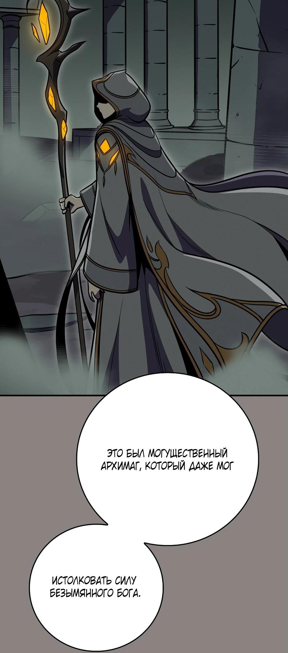 Манга BJ-Архимаг - Глава 141 Страница 25