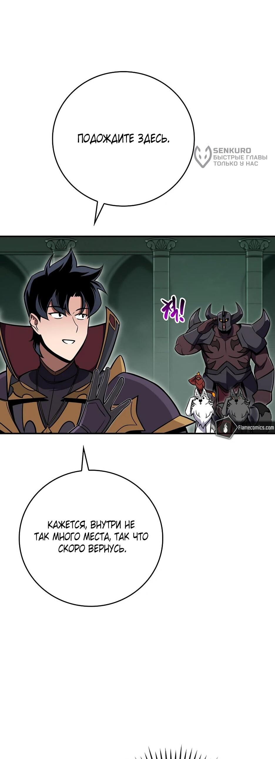 Манга BJ-Архимаг - Глава 141 Страница 6