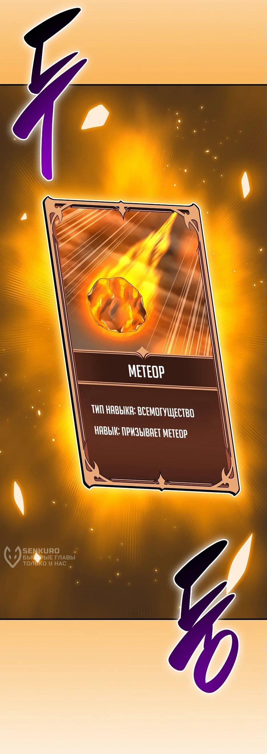 Манга BJ-Архимаг - Глава 141 Страница 76