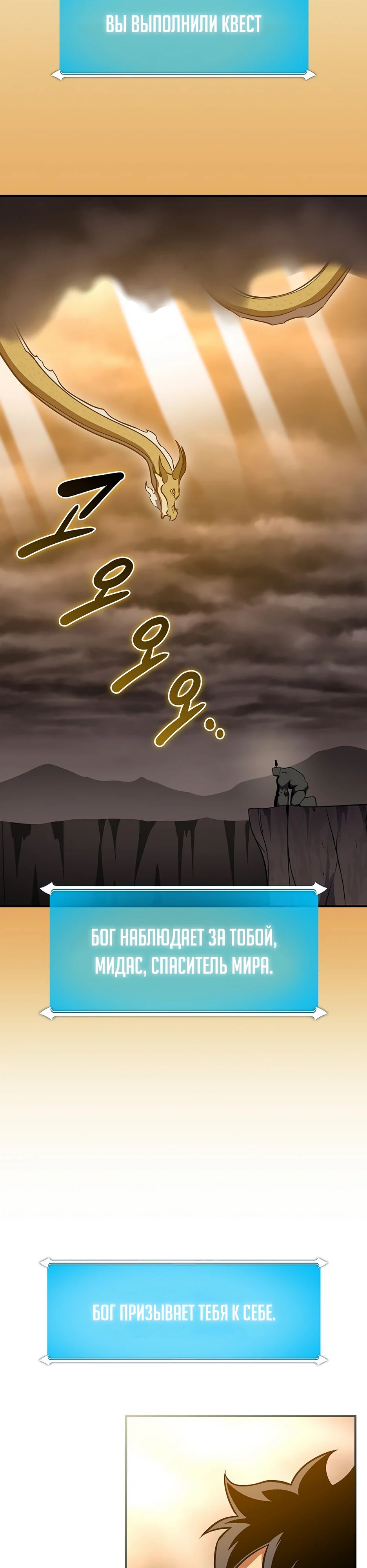 Манга BJ-Архимаг - Глава 144 Страница 31