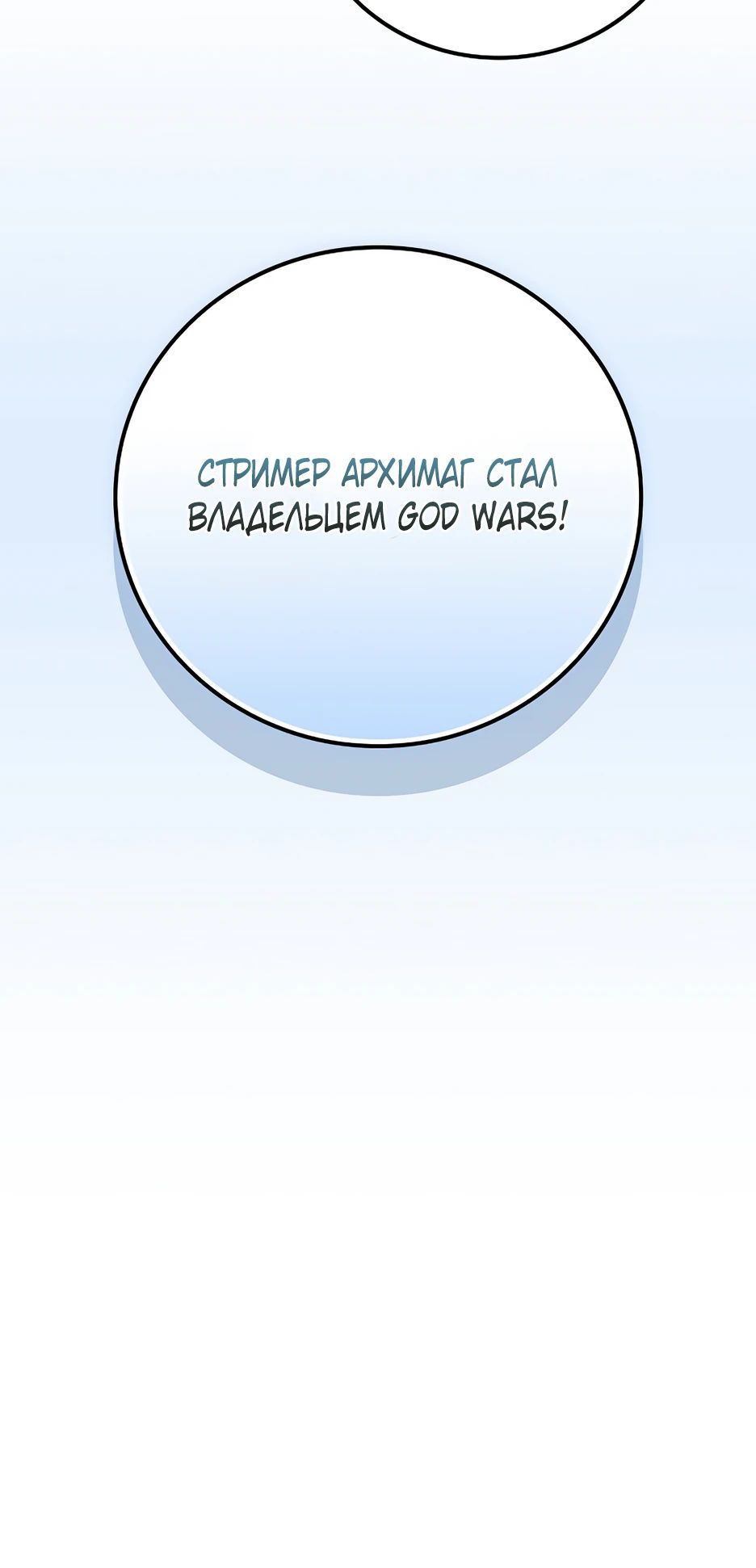 Манга BJ-Архимаг - Глава 144 Страница 41