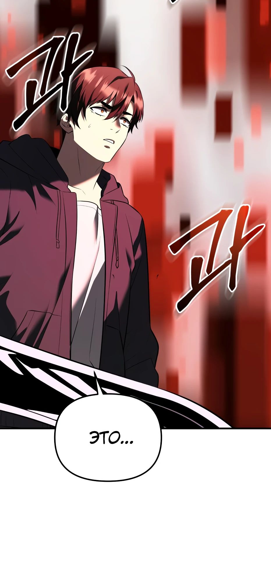 Манга Я получил предмет мифического класса - Глава 151 Страница 13