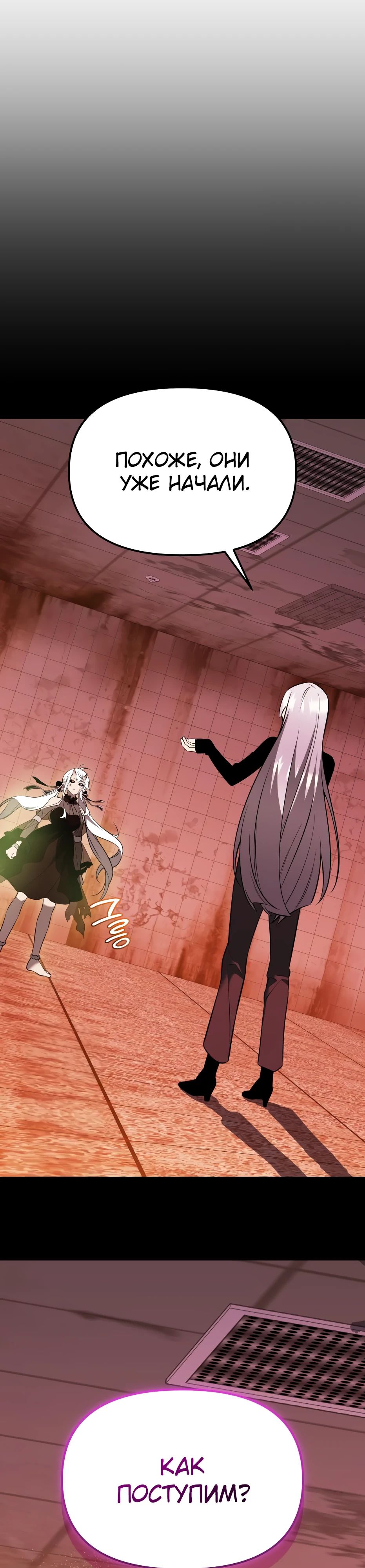 Манга Я получил предмет мифического класса - Глава 151 Страница 43