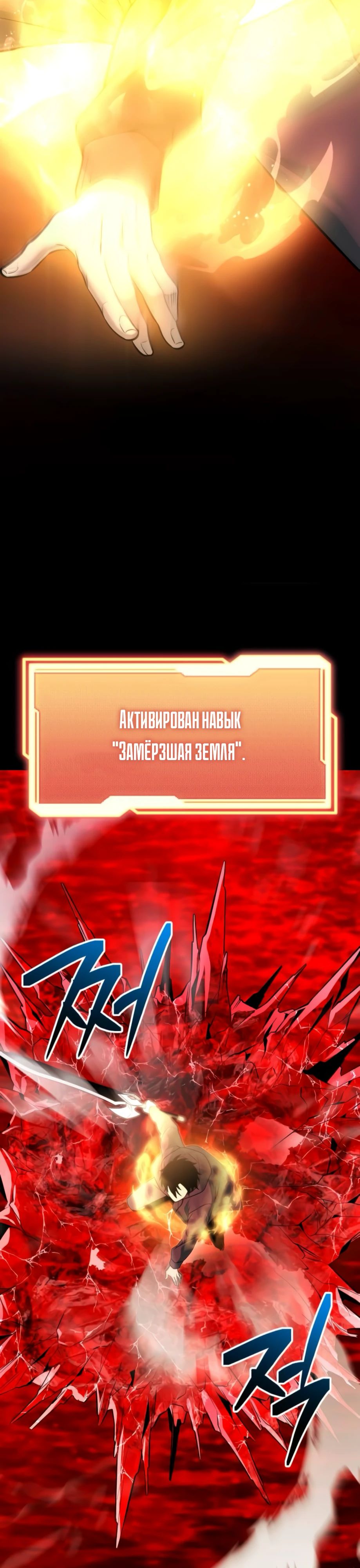 Манга Я получил предмет мифического класса - Глава 153 Страница 26