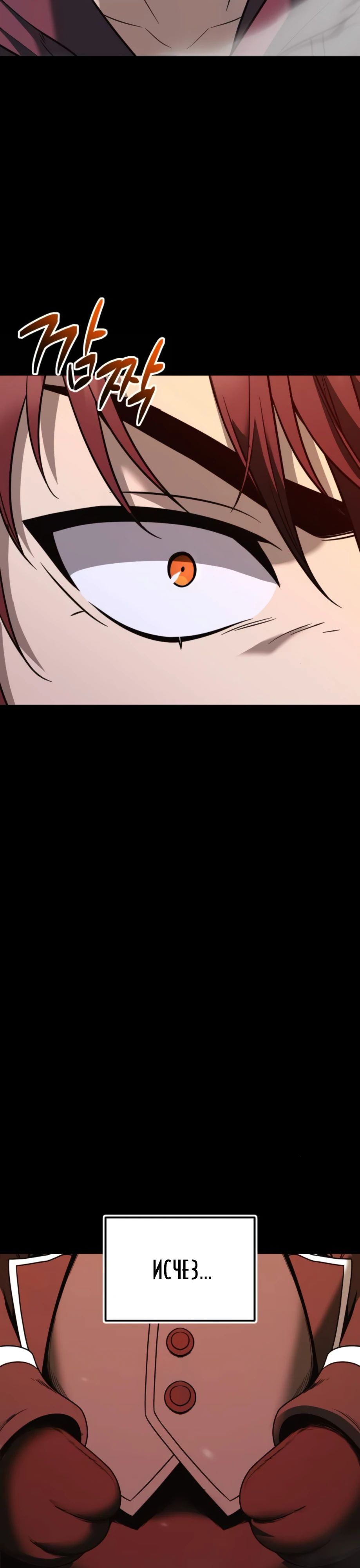 Манга Я получил предмет мифического класса - Глава 153 Страница 28