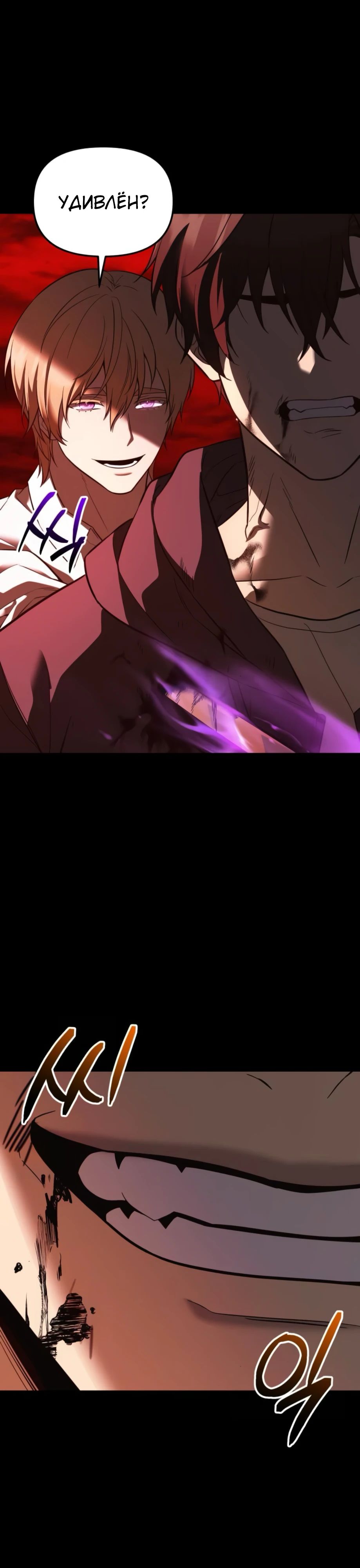 Манга Я получил предмет мифического класса - Глава 153 Страница 30