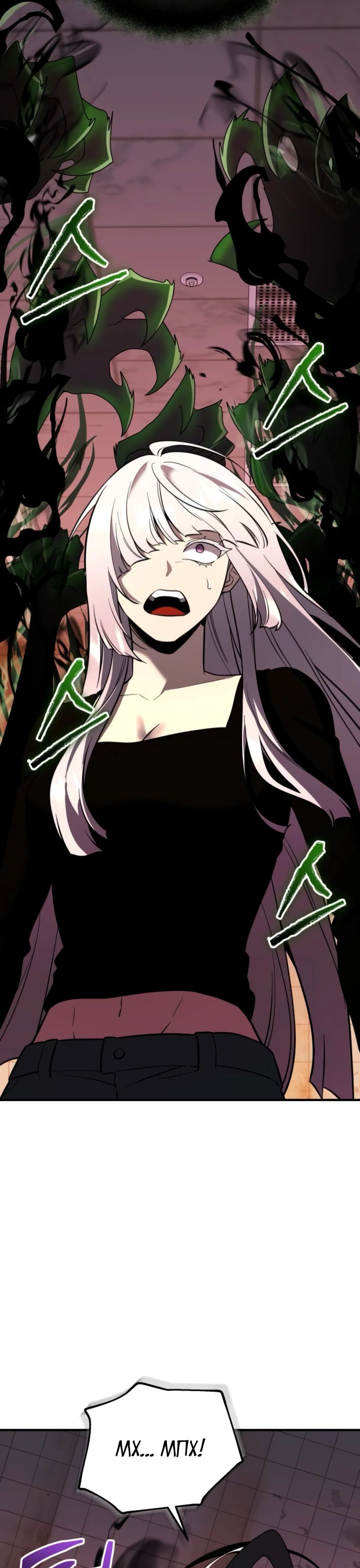 Манга Я получил предмет мифического класса - Глава 153 Страница 6